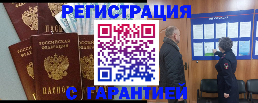 прописка иностранных граждан в Тюкалинске