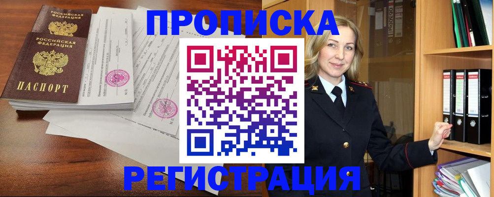 временная регистрация в Тюкалинске