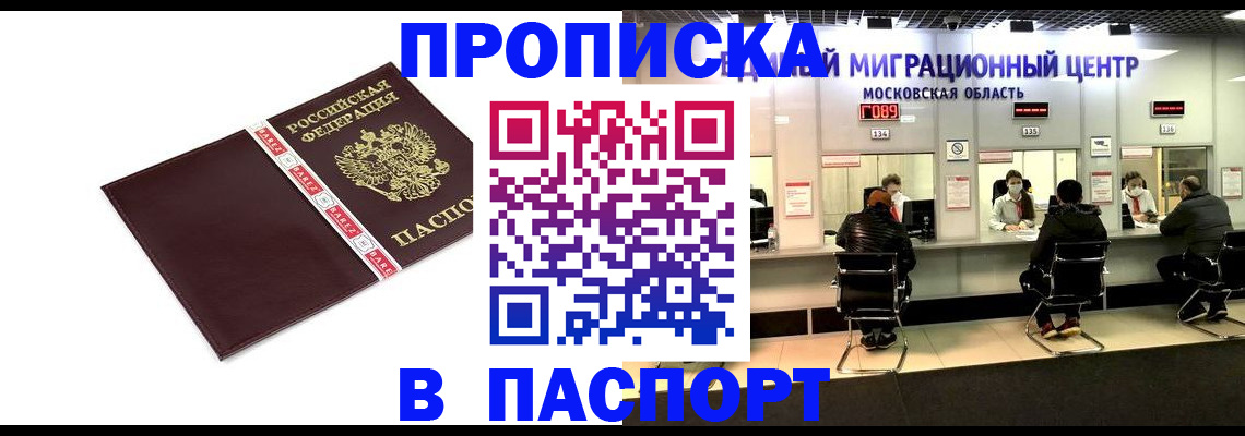 где прописаться в Тюкалинске