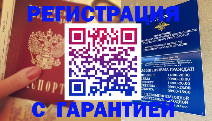 временная регистрация законно в Тюкалинске