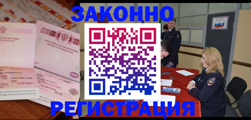 временная регистрация в квартире в Тюкалинске