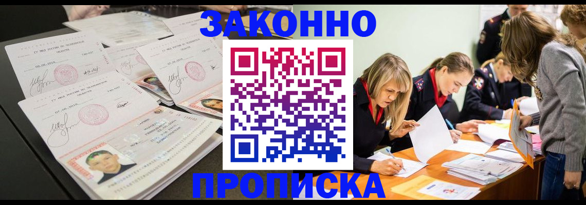 прописка поиск в Тюкалинске